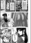 ふたなり痴態試し読み6ページ