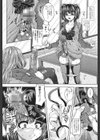 ふたなり特別授業試し読み4ページ