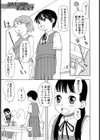 ふたなり部へようこそ！試し読み1ページ