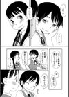 ふたなり部へようこそ！試し読み2ページ