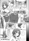 ふたなり娘エルナの受難試し読み1ページ