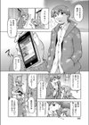ふたりDeNAKADASHI援交ロワイヤル試し読み3ページ