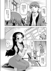 ふたりDeNAKADASHI援交ロワイヤル試し読み4ページ