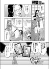 ふたりDeNAKADASHI援交ロワイヤル試し読み5ページ