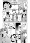 ふたりDeNAKADASHI援交ロワイヤル試し読み6ページ