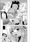 ふたりDeNAKADASHI援交ロワイヤル試し読み7ページ
