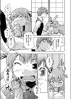 ふたりDeNAKADASHI援交ロワイヤル試し読み8ページ