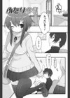 ふたりきり試し読み1ページ