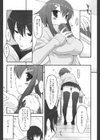 ふたりきり試し読み2ページ