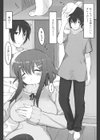 ふたりきり試し読み3ページ