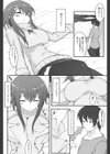 ふたりきり試し読み4ページ