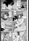 ふたりきりの放課後試し読み4ページ