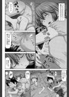 ふたりきりの放課後試し読み5ページ