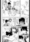 ふたりきりの放課後試し読み7ページ