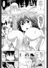 ふたりきりの放課後試し読み8ページ