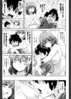ふたりきりの放課後試し読み10ページ