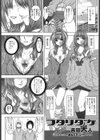 フタリダケ試し読み1ページ