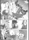 フタリダケ試し読み3ページ
