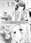 ふたりだけのヒミツ試し読み3ページ
