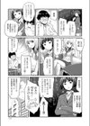 ふたりでいっぽ試し読み3ページ