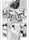 ふたりでいっぽ試し読み4ページ