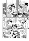ふたりでいっぽ試し読み6ページ