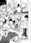 ふたりでいっぽ試し読み7ページ