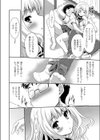 ふたりでいっぽ試し読み8ページ