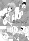 ふたりでかくれんぼ試し読み1ページ