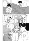 ふたりでかくれんぼ試し読み2ページ