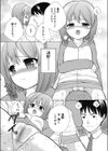 ふたりでかくれんぼ試し読み3ページ