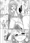 ふたりでかくれんぼ試し読み4ページ