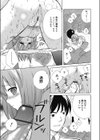 ふたりでかくれんぼ試し読み5ページ