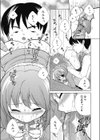 ふたりでかくれんぼ試し読み7ページ