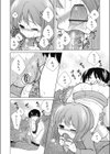 ふたりでかくれんぼ試し読み8ページ