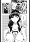 ふたりでできるもん試し読み6ページ