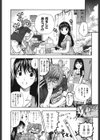 ふたりでできるもん試し読み7ページ