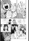 ふたりでできるもん試し読み8ページ
