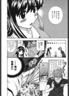 ふたりでできるもん試し読み9ページ
