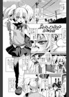 ふたりでひとり！？ 奈々と奈緒試し読み1ページ