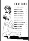 ふたりのLDK試し読み3ページ