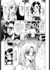 ふたりのLDK試し読み8ページ