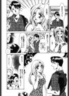 ふたりのLDK試し読み9ページ
