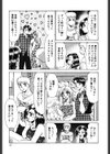 ふたりのLDK試し読み10ページ