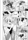 ふたりのイリュージョン試し読み2ページ