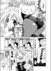 ふたりのイリュージョン試し読み3ページ