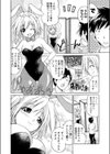 ふたりのイリュージョン試し読み4ページ