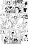 ふたりのイリュージョン試し読み5ページ