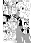 ふたりのイリュージョン試し読み6ページ