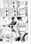 ふたりのイリュージョン試し読み7ページ